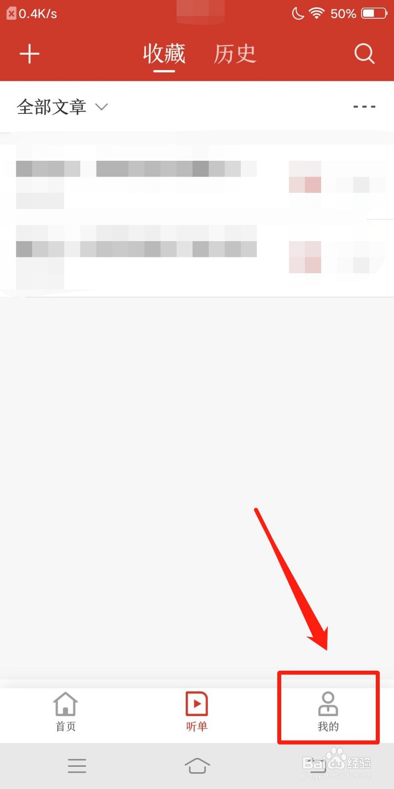 讯飞有声开启播放时屏幕常亮功能