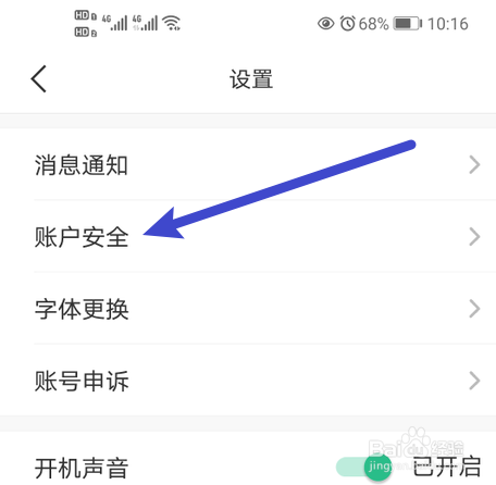 苏周到怎么绑定QQ号