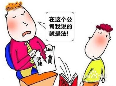 国营企业违纪解除劳动合同的流程