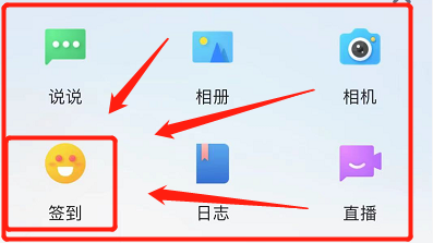 萌新怎样在签到QQ动态#入学准备攻略#