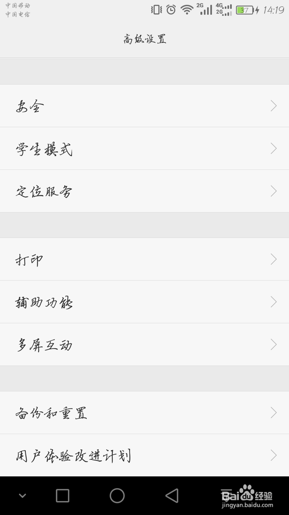 手机电脑多屏互动