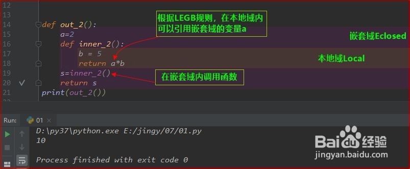 Python-如何实现闭包函数