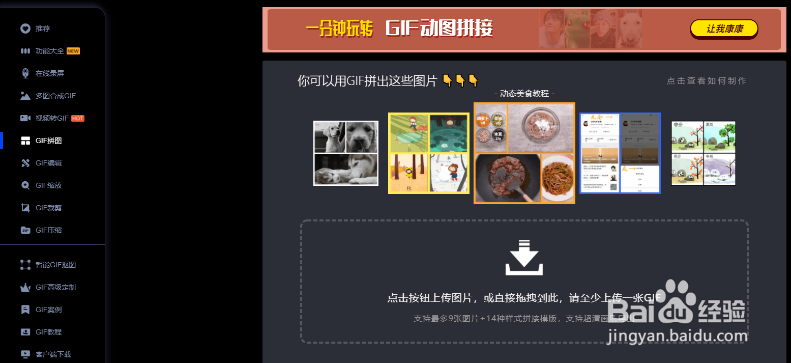 gif动图怎么制作——周生如故一生一世动图拼图