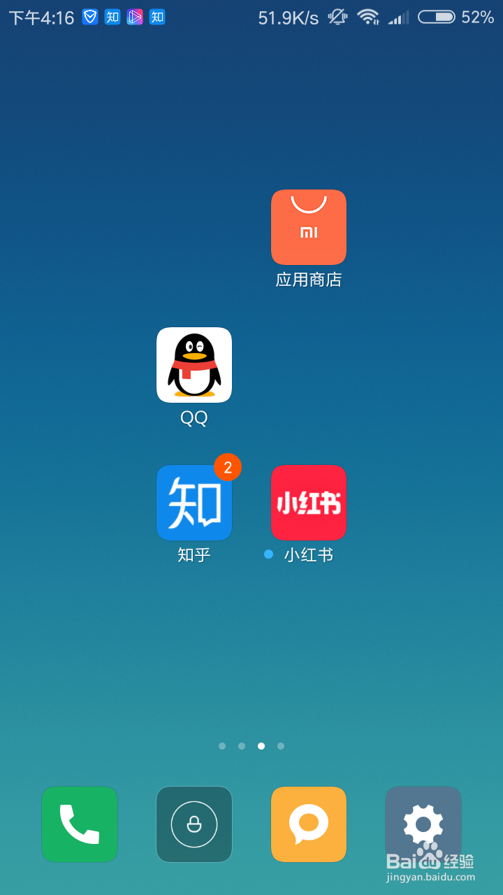 知乎怎么设置全局消息
