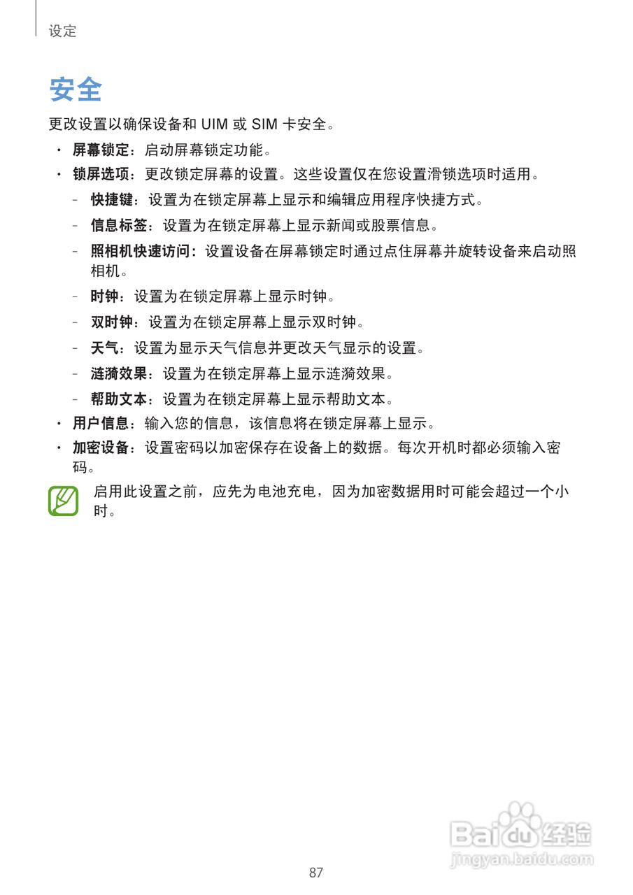 三星SCH-W2013手机说明书:[9]