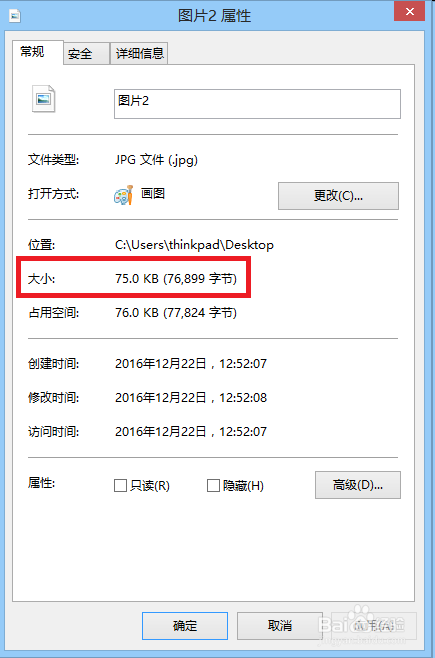 ppt中怎样压缩图片——利用图片工具