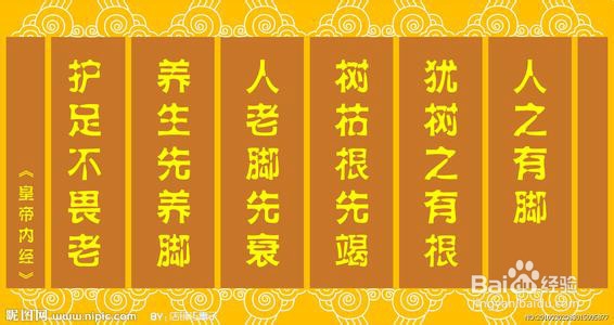 我们应该如何泡脚来养生？