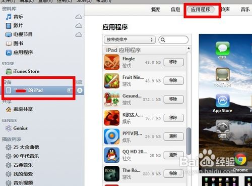 itunes怎么同步txt文件，itunes怎么显示侧边栏