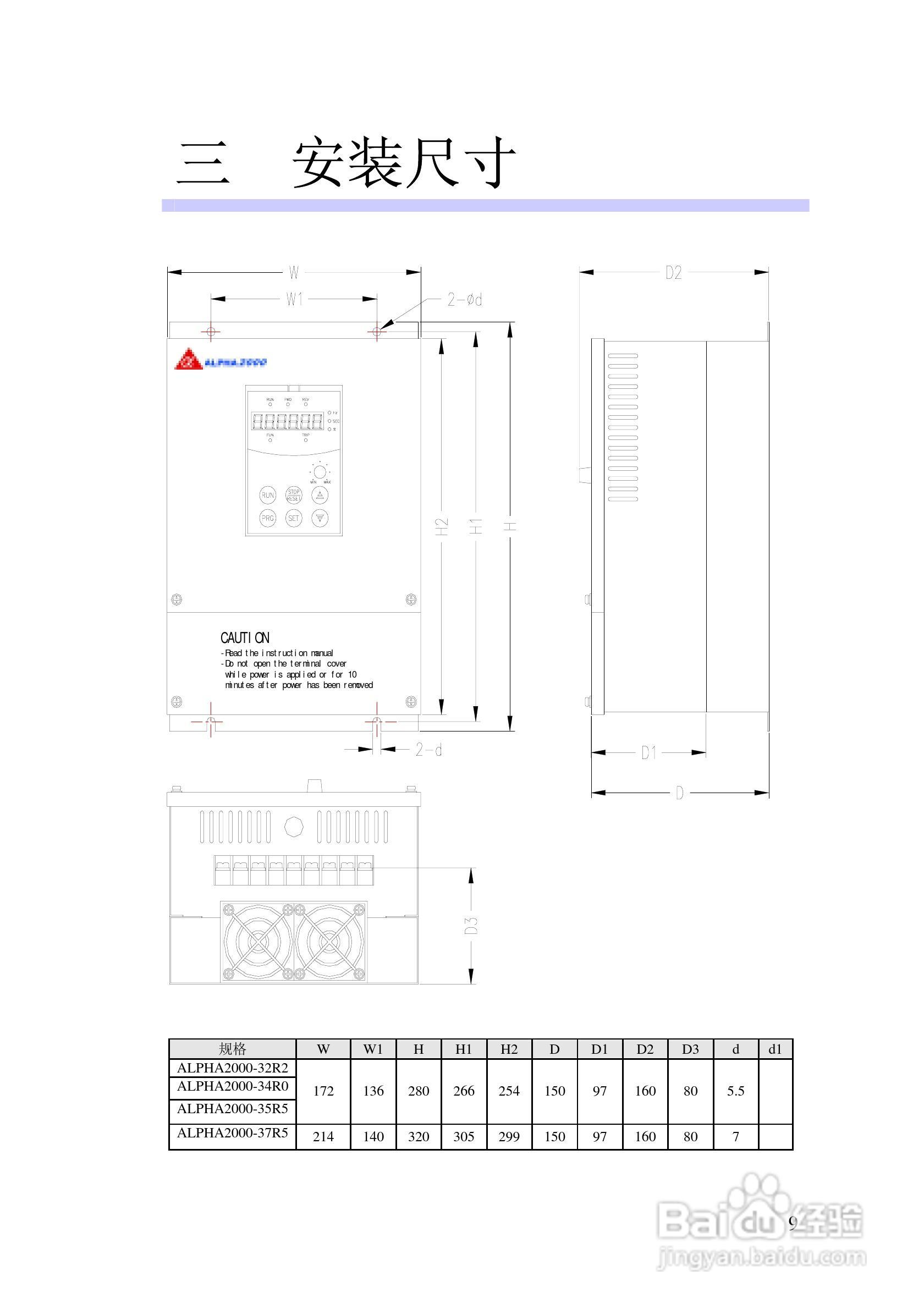 阿尔法(ALPHA)ALPHA2000-3280P变频器说明书:[1]