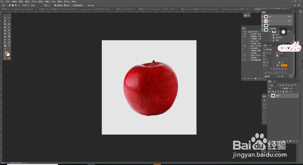 怎么用PS进行抠图