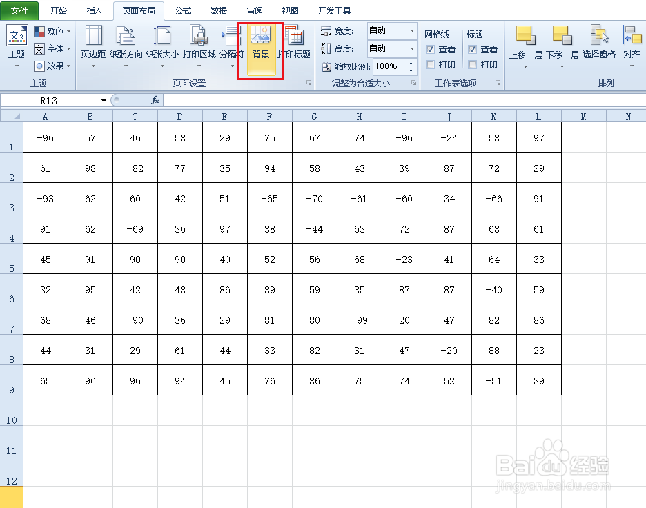 Excel表格如何给表格添加背景图片