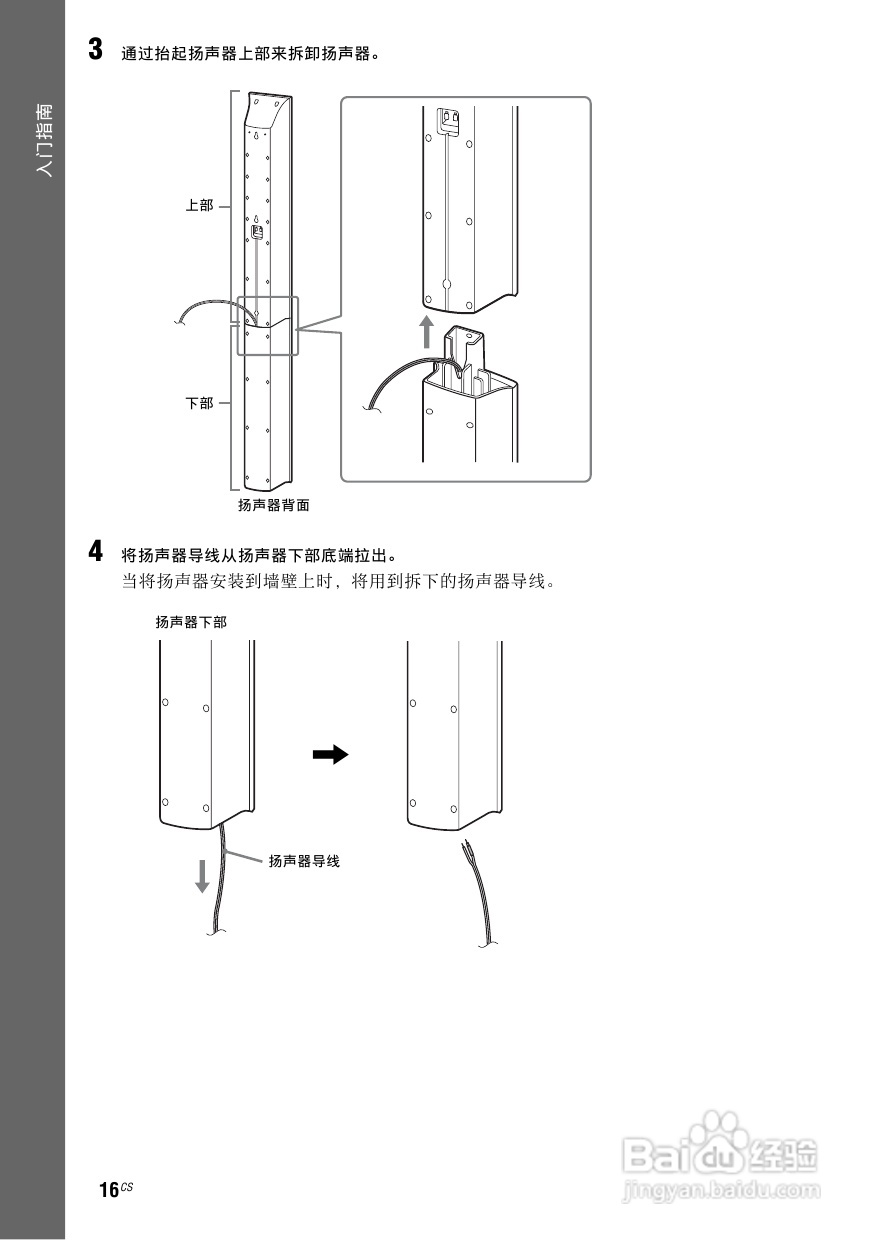 索尼BDV-E800W家庭影院使用说明书:[1]