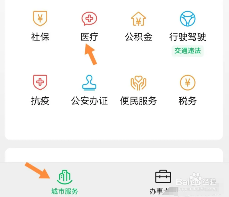 辞职回老家医保卡余额怎么办