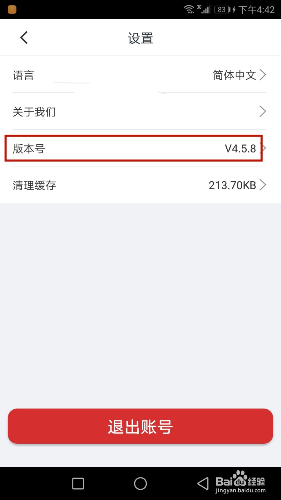 怎么查看卡淘软件版本号