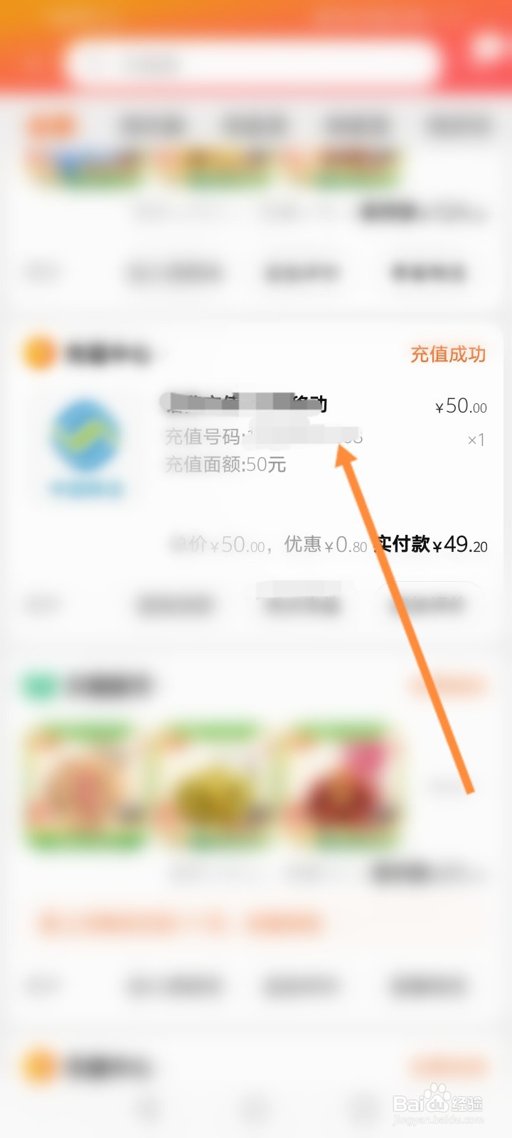 淘宝充话费没到账怎么办