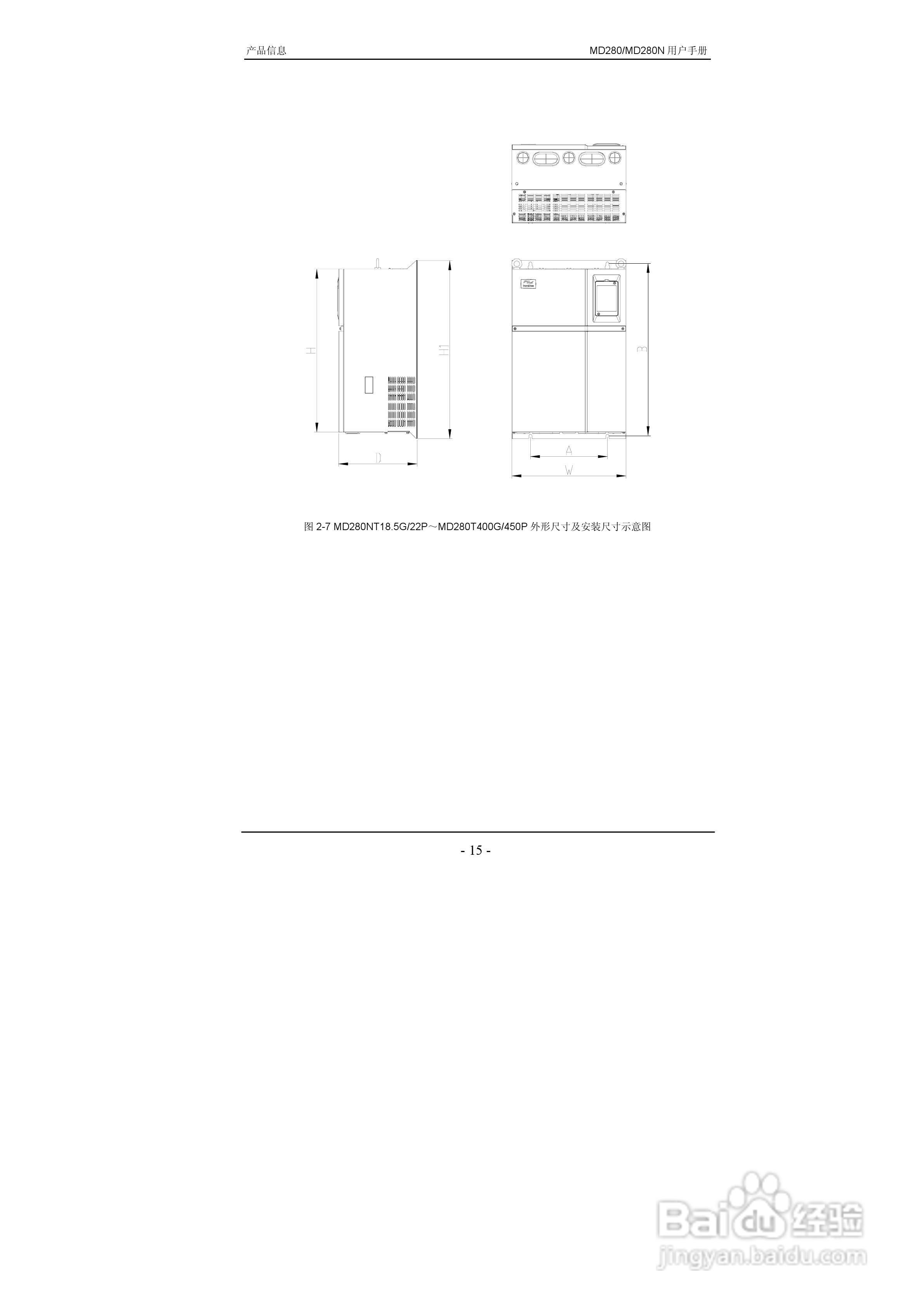 汇川MD280NT55G/75P变频器用户手册:[3]