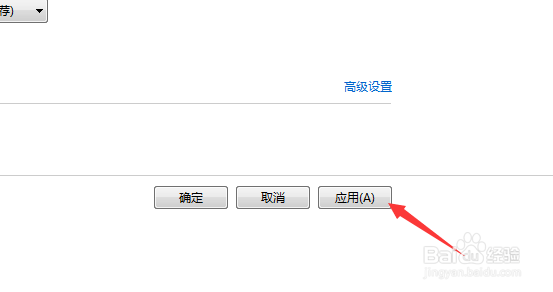 如何在win7中更改屏幕分辨率