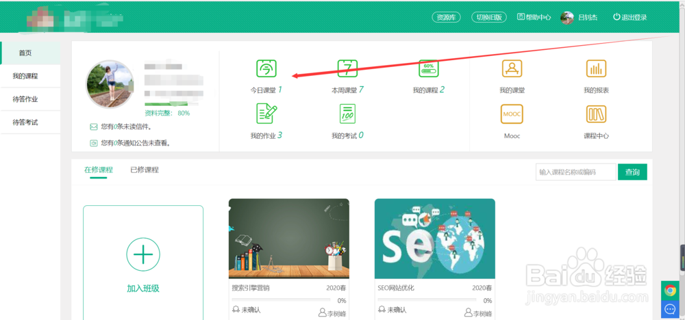 云职教怎么进入测验