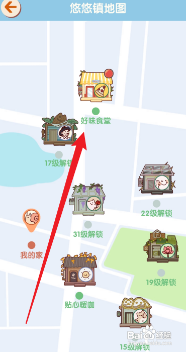 我的休闲时光如何完成套餐订单
