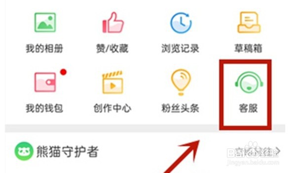 微博如何进行大v认证
