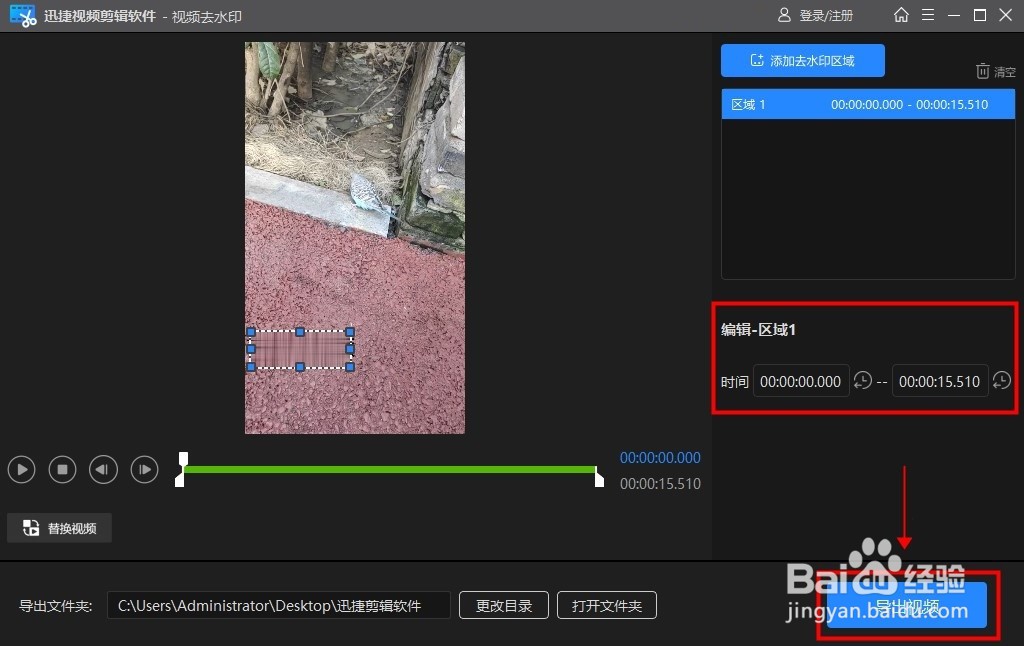 视频如何去除水印
