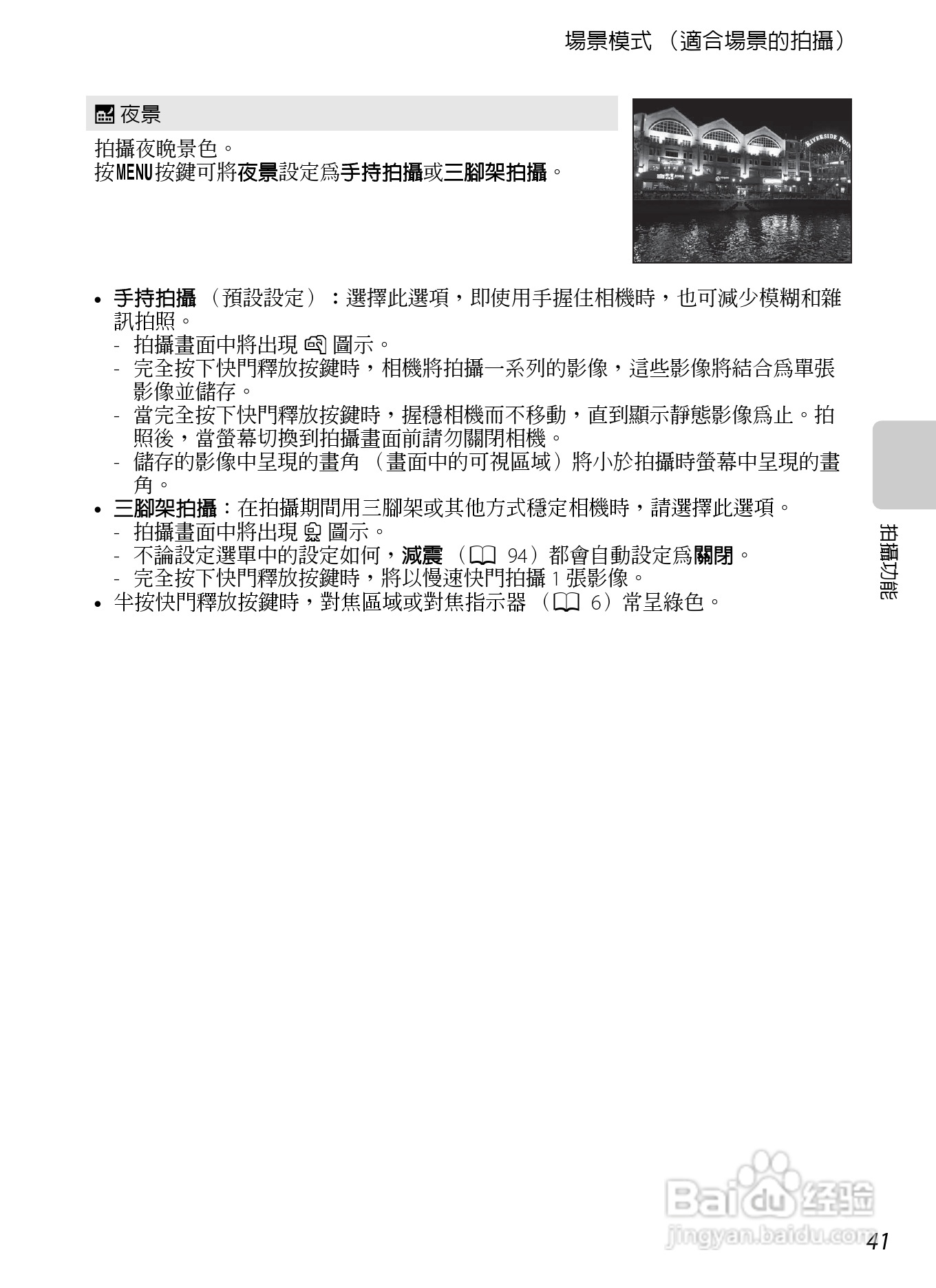 尼康COOLPIX S8200数码相机使用说明书:[6]