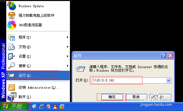 怎样添加局域网内共享的打印机