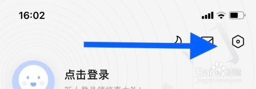 咪咕阅读开启个人信息数据共享怎么做