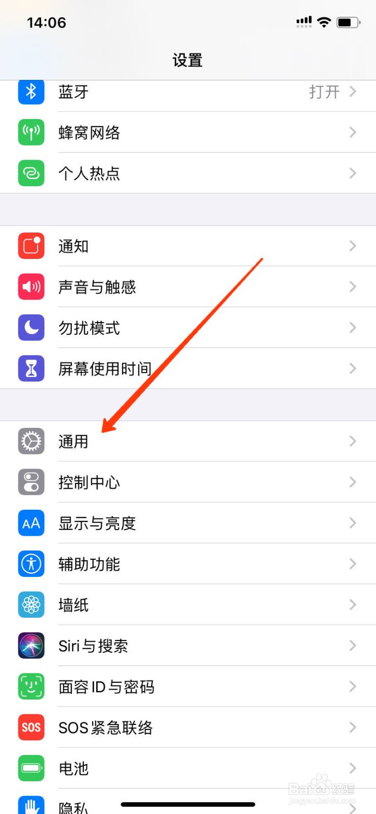 苹果11怎么添加键盘