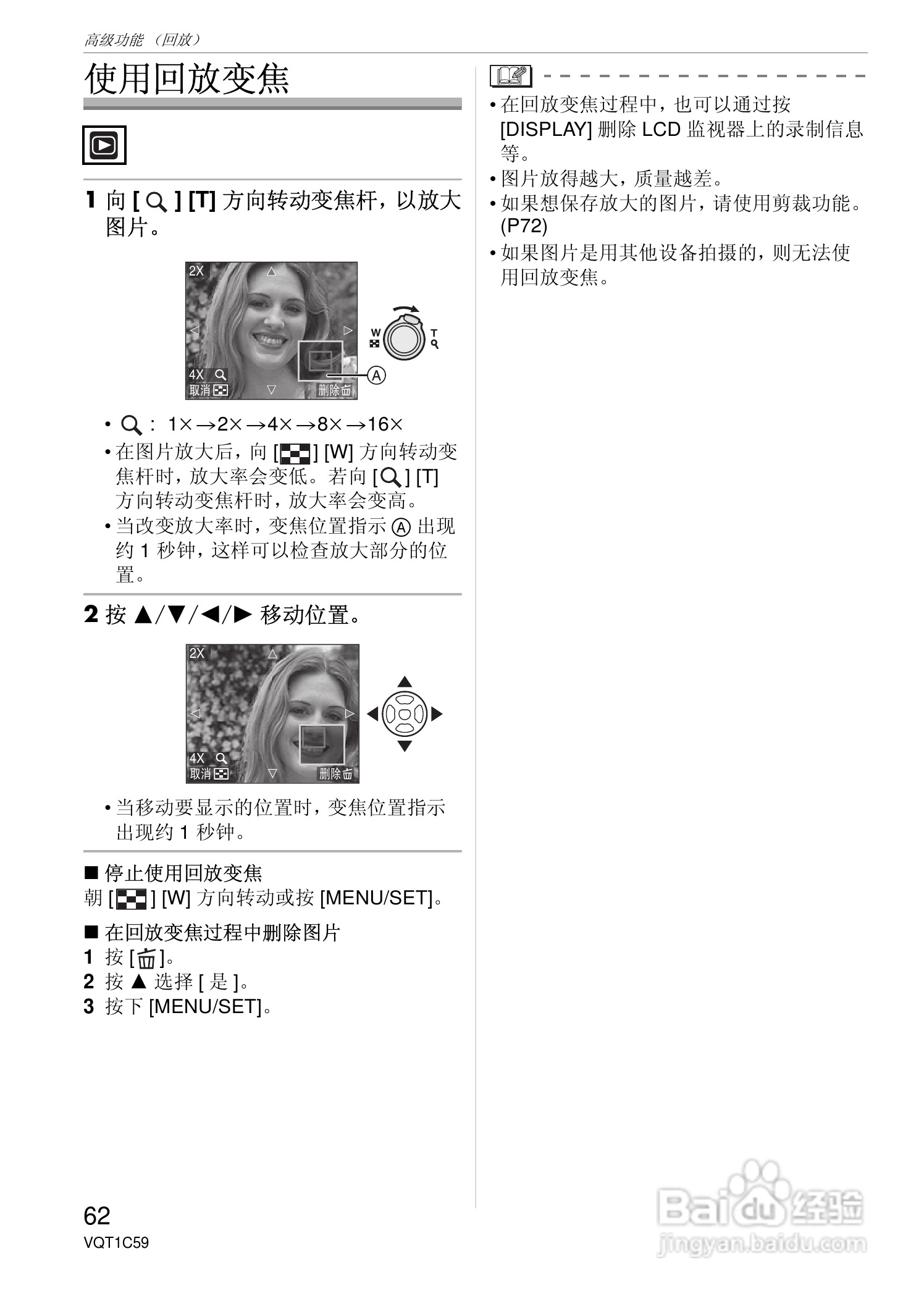 东芝数码相机DMC-LS75、DMC-LS70、DMC-LS60使用说明书:[7]