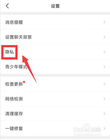 会玩APP上如何对所有人隐藏战绩状态