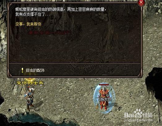 飞扬神途：配饰任务攻略