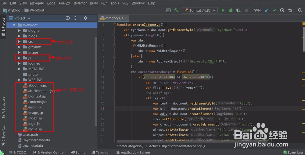 web系统的js代码如何设计结构