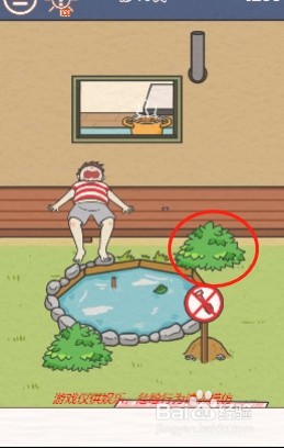 找到爸爸的私房钱第十五关过关攻略