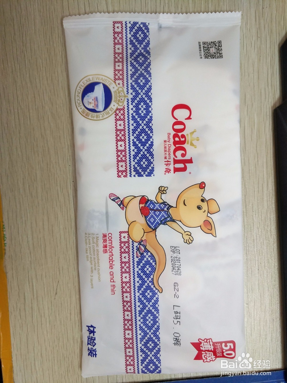 测评:佧奇纸尿裤全方位测评