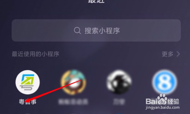 微信上怎么查打的新冠疫苗记录