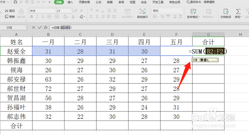 Excel如何使用快捷键快速求和