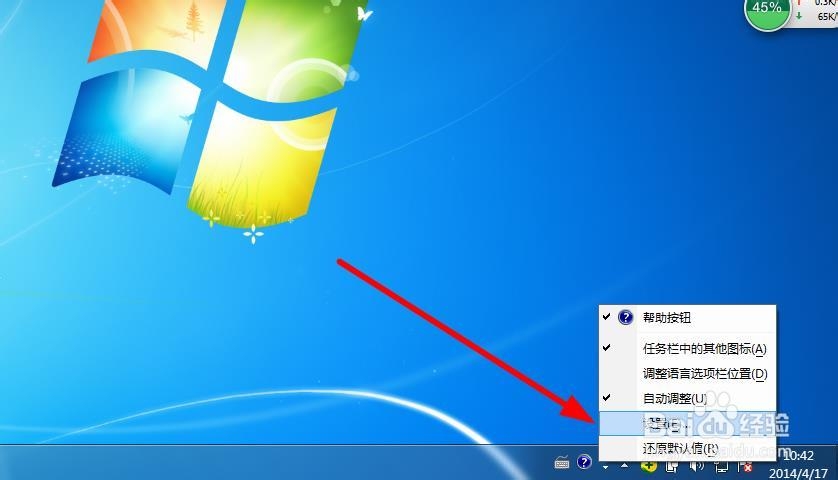 搜狗输入法怎么关闭或删除