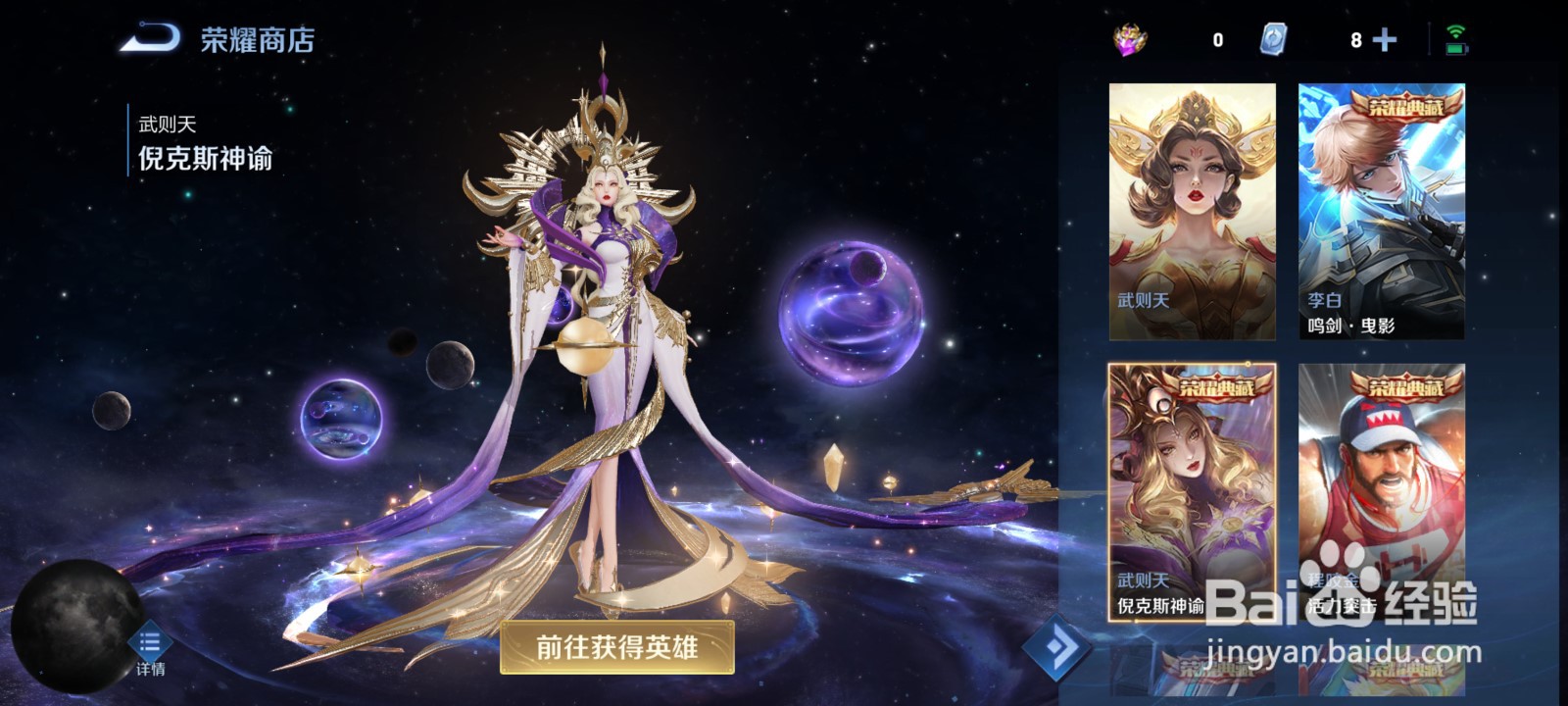 王者荣耀倪克斯神谕皮肤怎么获得#校园分享#