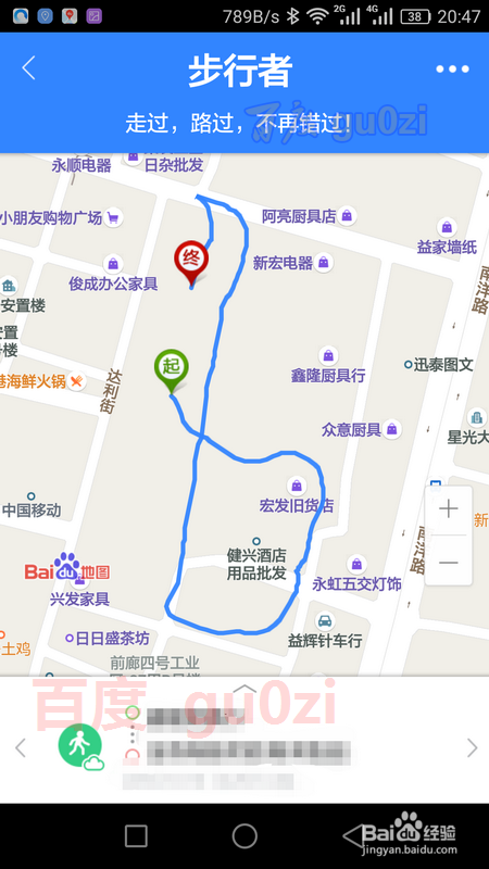 百度地圖記錄跑步路線運動軌跡方法