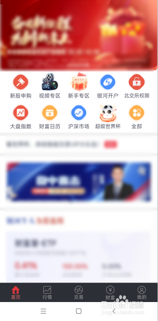 安装中国银河证券后首次怎么打开