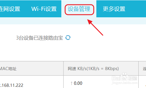 WiFi变卡了怎么办