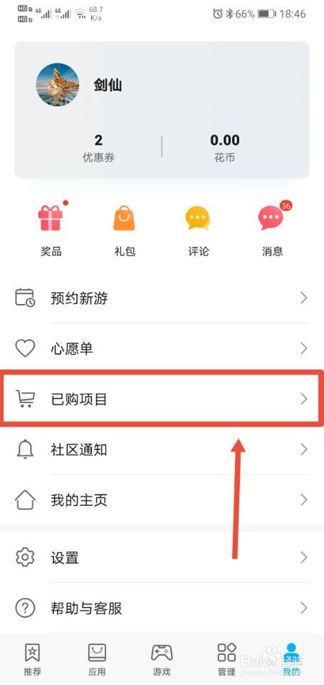 华为手机怎么批量的卸载软件