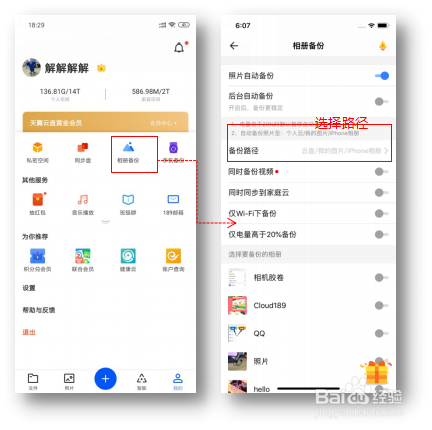 记录宝宝成长 天翼云盘为我保存每一个精彩瞬间