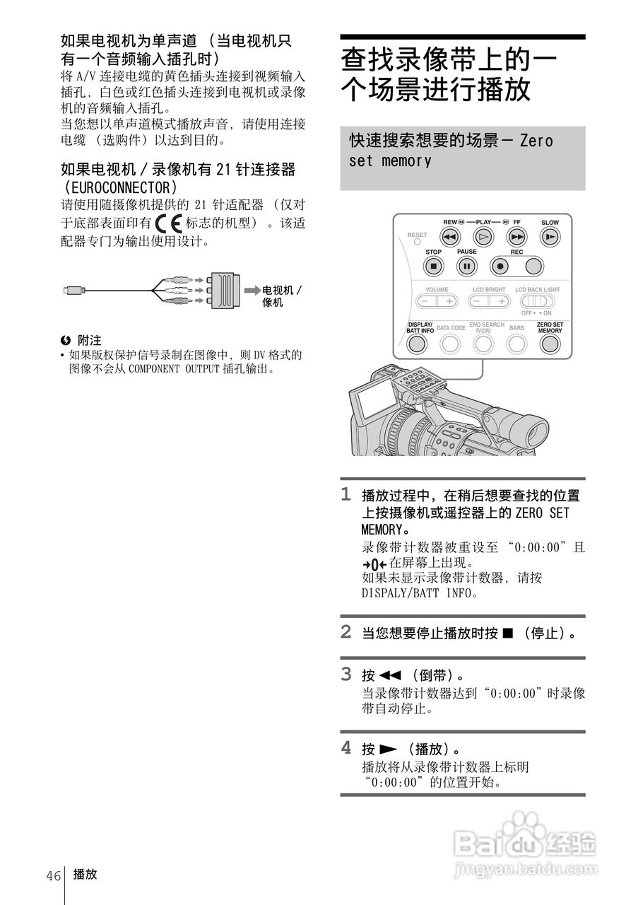 索尼HDR-FX1E数码摄像机使用说明书:[5]