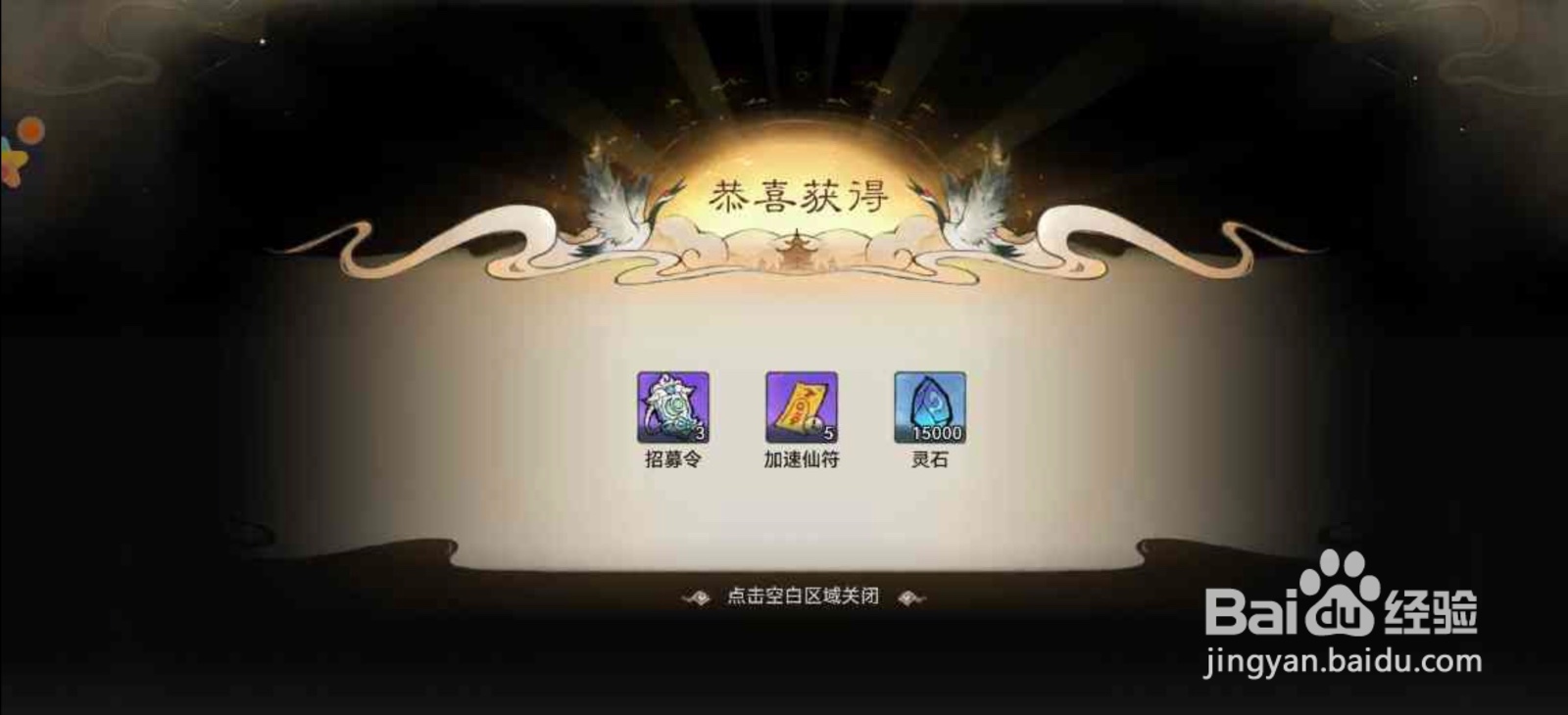 最强祖师如何购买引仙台游戏礼包
