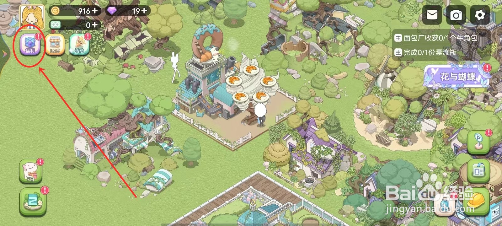 梦幻的城怎么签到