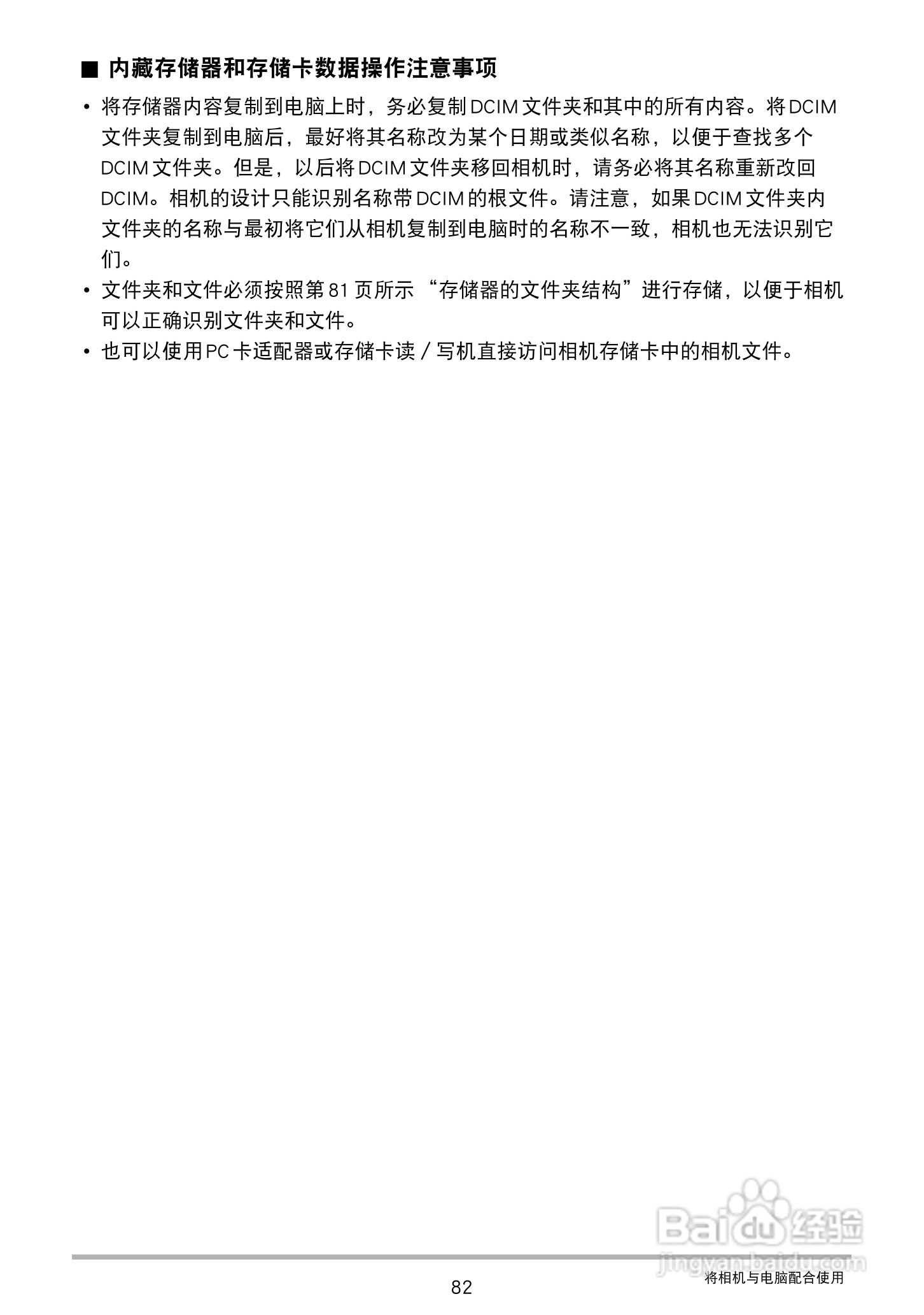 卡西欧EX-ZS15数码相机使用说明书:[9]