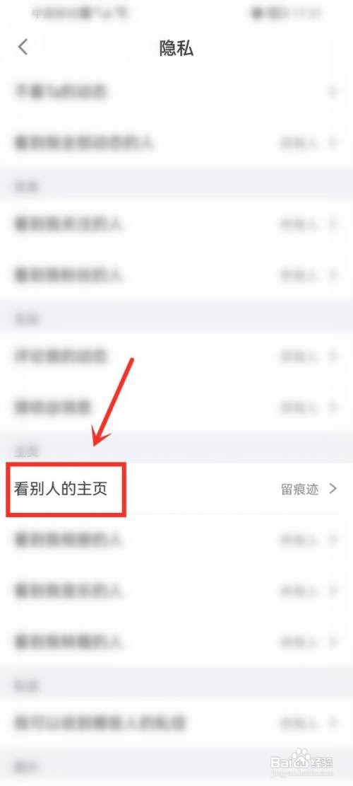 狐友应该怎样设置无痕迹浏览