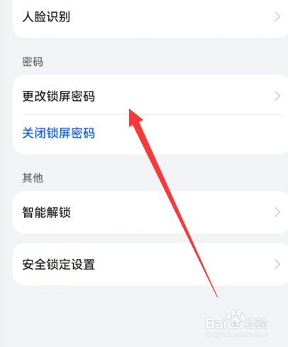 华为手机密码设置教程